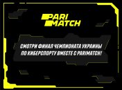 Компания Parimatch Ukraine выступила партнером турнира