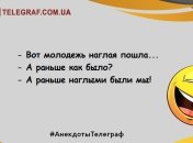 Самые смешные анекдоты о молодежи, которые поднимут настроение в этот день