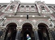 НБУ определил график работы банков в новогодние праздники