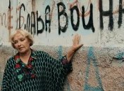 Ада Роговцева проницательно реагирует на войну в Украине