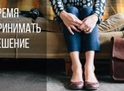 Иногда лучше уйти: 7 признаков того, что вам пора уволиться