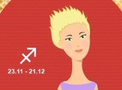 Что хочет мама Стрелец