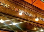 Офис генпрокурора открыл дело по крушению самолета МАУ в Иране