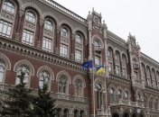 НБУ ожидает замедление роста ВВП в 2019 году