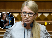 Новий імідж Юлії Тимошенко