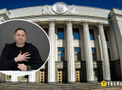 Андрей Ермак и Верховная Рада