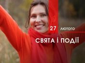 27 лютого 2020 - яке сьогодні свято, прикмети і іменинники