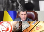 Главные события дня