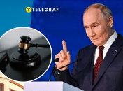 Суд над Россией и Путиным