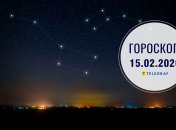 Гороскоп на завтра для всех знаков Зодиака — 15 февраля 2026