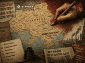 Уже тогда целью было уничтожить все украинское