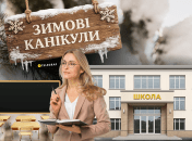 Зимние каникулы могут продлиться. Фото Коллаж "Телеграфа"