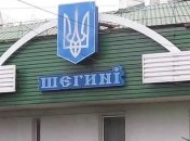 В пункте пропуска "Шегини" ликвидирован канал торговли людьми (Видео)