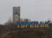 В Торецке объявлена чрезвычайная ситуация