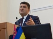 Гройсман уверяет, что очередной транш от МВФ будет в этом году