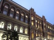 В НБУ не согласны с условиями реструктуризации ОВГЗ
