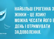 Найкращі анекдоти на вечір 25 лютого