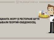 Улыбнитесь шире: смешные утренние анекдоты 29 января