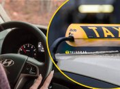 Женское такси