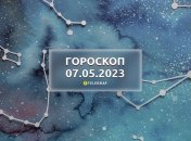 Гороскоп на 7 мая 2023 года