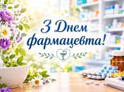 В субботу, 19 сентября, отмечается День фармацевта