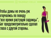 Радостного вам дня: веселые анекдоты 2 мая