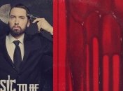 Емінем неочікувано для всіх випустив новий альбом