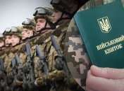 Мобилизация в Украине