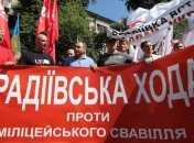 "Врадиевское дело": шествие добралось до Майдана Незалежности