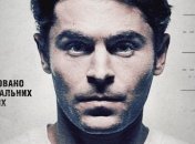 В украинский прокат выходит фильм "Красивый, плохой, злой"