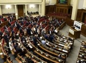 Верховная Рада опубликовала госбюджет на 2017 год  