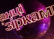 Полякова на "Танцях з зірками" і ефір без глядачів: чого чекати від нового випуску