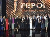 "Герои спортивного года": в Киеве наградили победителей