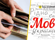 "Здача" – это не по-украински