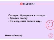 Впусти жарт в свій будинок: сміховинні анекдоти на день