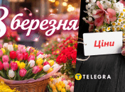 Цены на цветы 8 марта