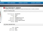 В Киеве задержали пасынка Фирташа, которого разыскивал Интерпол