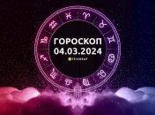 Гороскоп на сьогодні для всіх знаків Зодіаку — 4 березня 2024