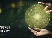 Гороскоп на сегодня для всех знаков Зодиака — 31 августа 2025