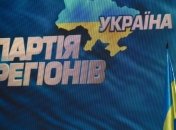 Депутаты от "Партии регионов" и "Свободы" подрались 