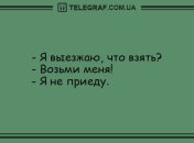 Шутки, которые сделают ваш вечер: свежие анекдоты