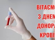 Лучшие картинки-поздравления со Всемирным днем донора