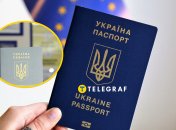 "Белый паспорт"