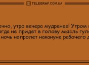 Не переставайте смеяться от души: утренние анекдоты