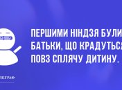 Заряд бадьорості: ранкові анекдоти на 9 травня