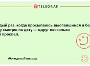 Я намагаюся позбавитися зайвої ваги, але вона весь час знаходить мене: весела добірка анекдотів на день
