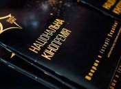 Золотая Дзига 2018: объявили номинантов премии  