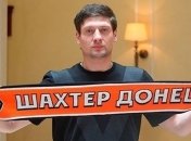 СМИ: Селезнев разорвал контракт с "Шахтером"