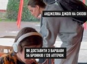 Приколы с Анджелиной Джоли во Львове