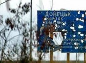 Особый статус Донбасса: появился текст законопроекта 